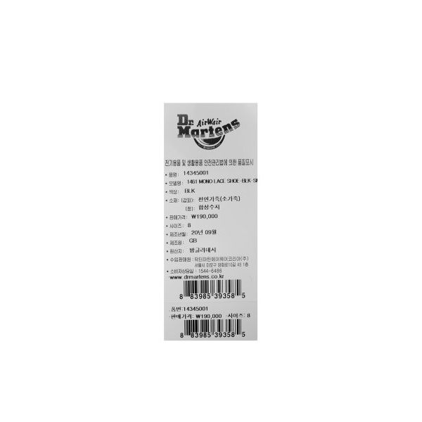 Доктор. Черные оксфорды унисекс Martens 1461 Mono Smooth Leather 14345001