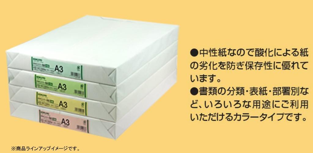 KOKUYO PPC Color Multipurpose 500 Paper, Paper, A3, sheets, Blue, KB-KC38NB