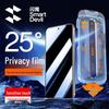 Защитное стекло Shine Magic Privacy для Huawei Mate 80 Pro/Mate 80