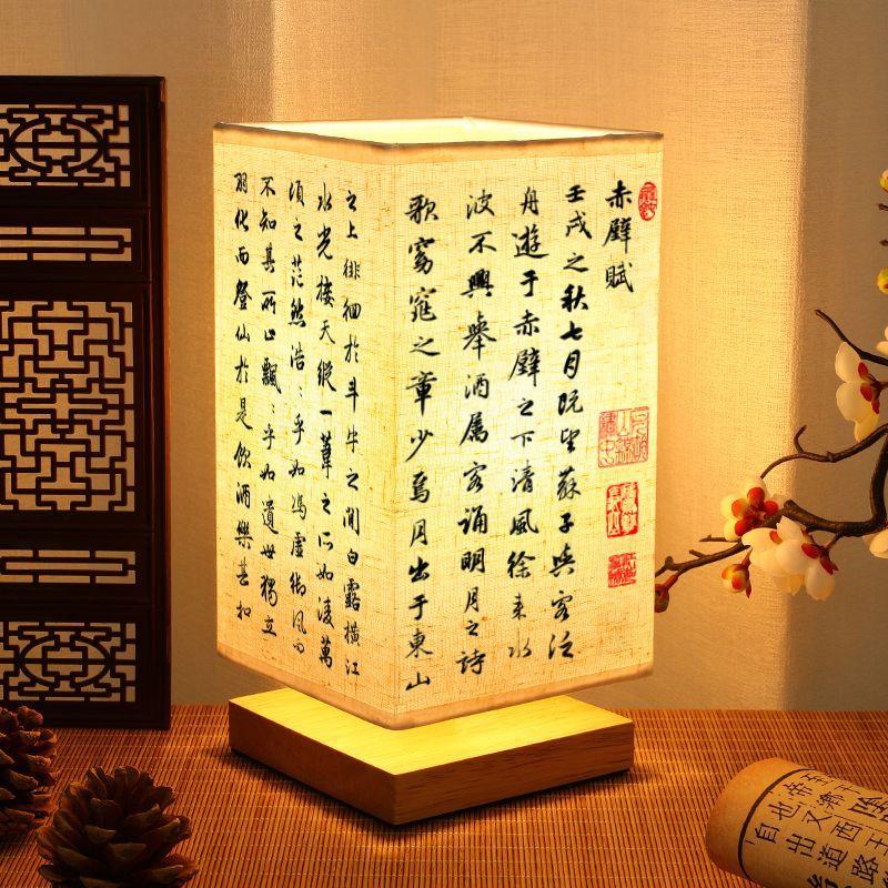 Китайский стиль Традиционная каллиграфия Ретро теплый свет спальня кабинет прикроватная атмосфера украшение чайный домик настольная лампа
