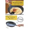 every U. Lightweight Reinforced Frying Pan, 30cm, by DAIKIN silkwear, Gas/IH Compatible, Metal Spatula Compatible, 1 Million-Cycle Abrasion Resistance