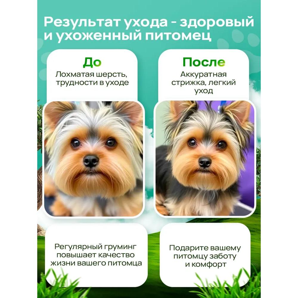 Машинка для стрижки собак и кошек