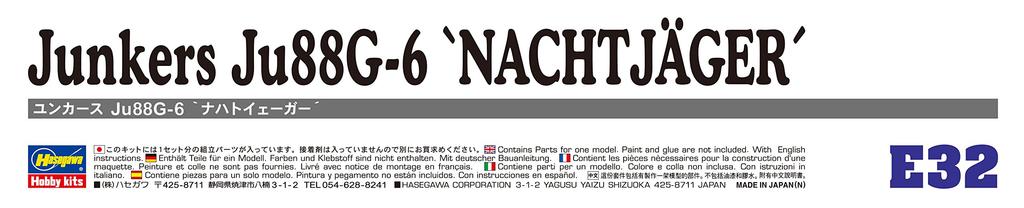 Пластиковая модель Hasegawa Luftwaffe Junkers Nachtjaeger E32 Ju88G-6 1/72