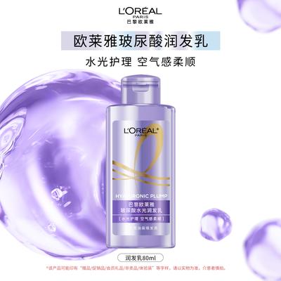 L'Oréal Кондиционер для блеска волос с гиалуроновой кислотой