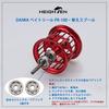 HEIGHTEN Reel Spool Daiwa PR100 PT100 Bait Reel Replacement Spool with Bearing (Red) (419)