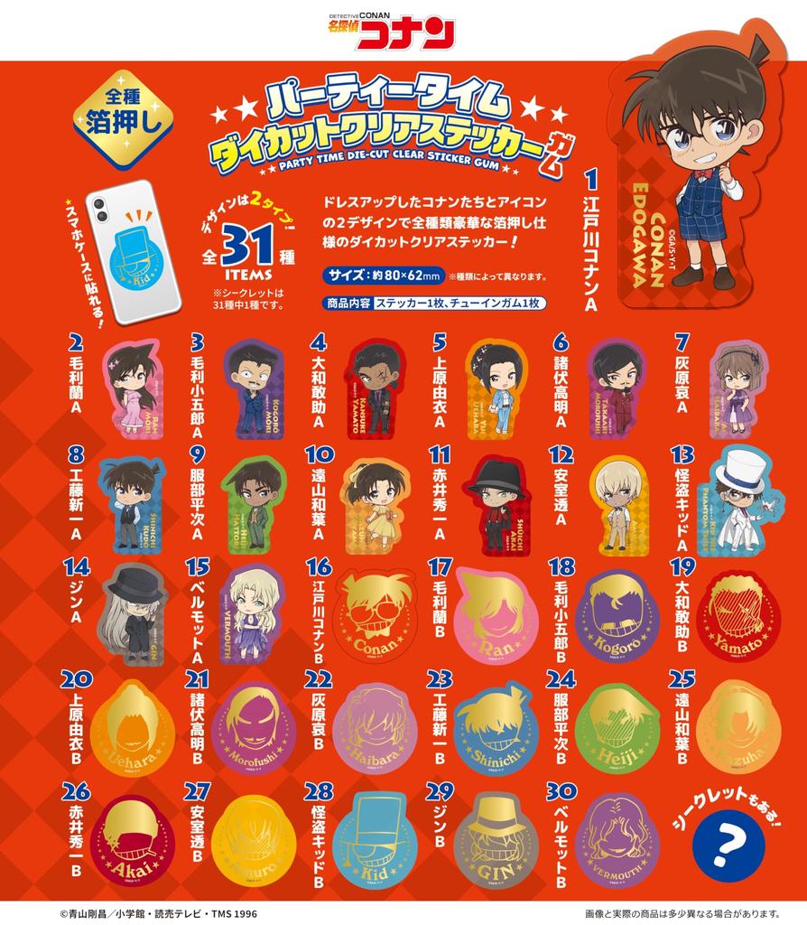 Confect Detective Conan Party Time Die Cut Clear Наклейки Candy Toys Gum F-toys (20 штук) &