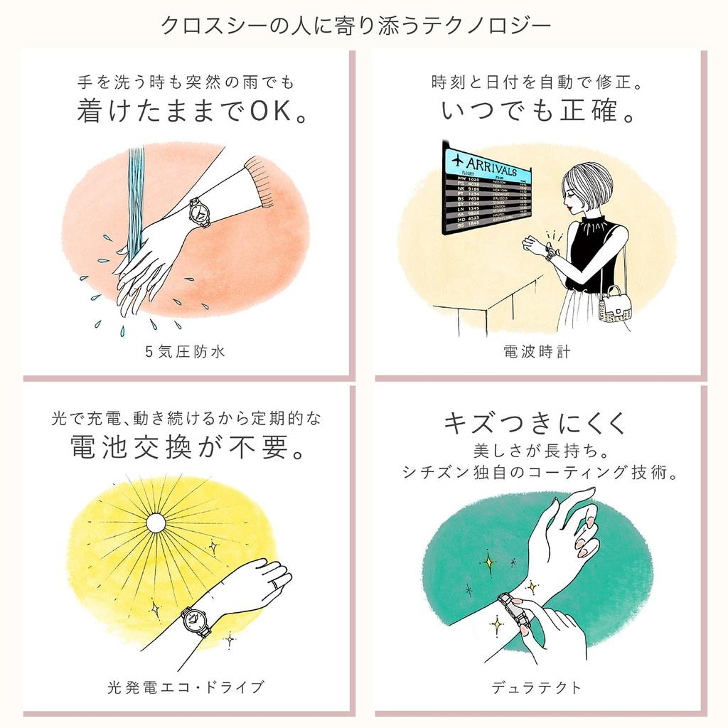 Cross Sea Photovoltaic Waterproof Tonneau White Silver Radio Controlled Watch Stainless Steel Line Happy Flight Series Simple Adjust [Citizen]