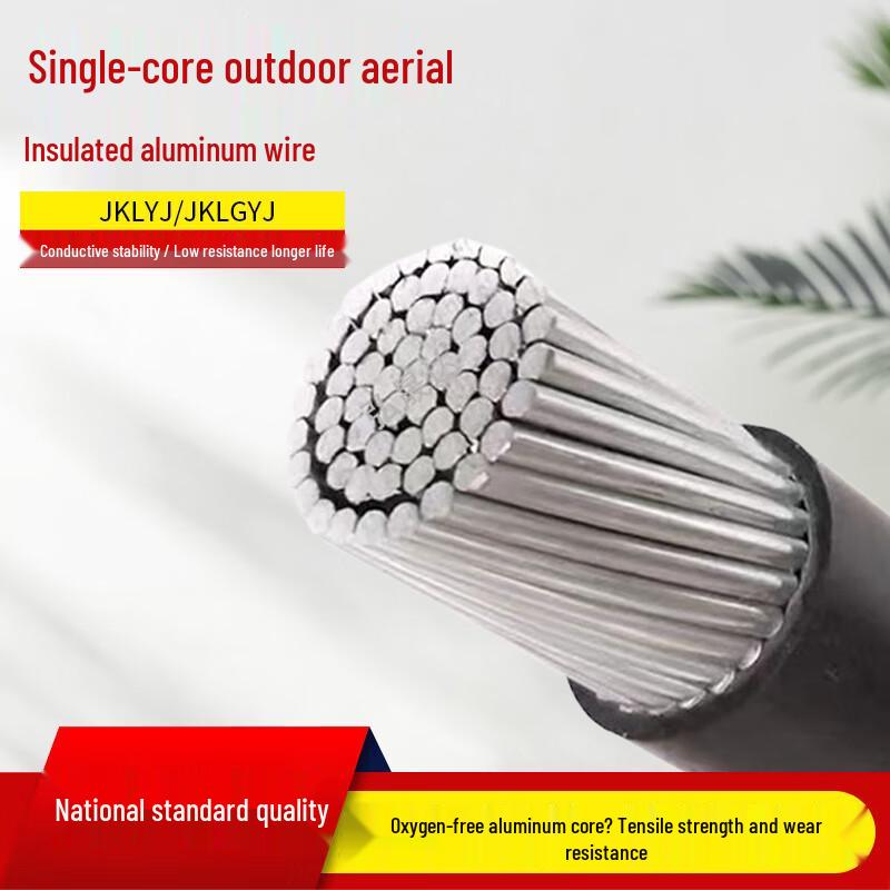 WANPURIZHEN Overhead Insulated Aluminum Cable