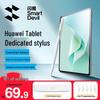 Магнитный емкостной стилус Shanmo для планшетов Huawei