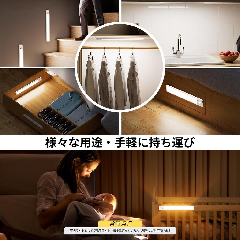 AuyiHomu Indoor LED Motion Sensor Light, Rechargeable, 30cm Bar Light, Magnet, Remote Control, Stepless Dimming, Color Adjustment, Bright,