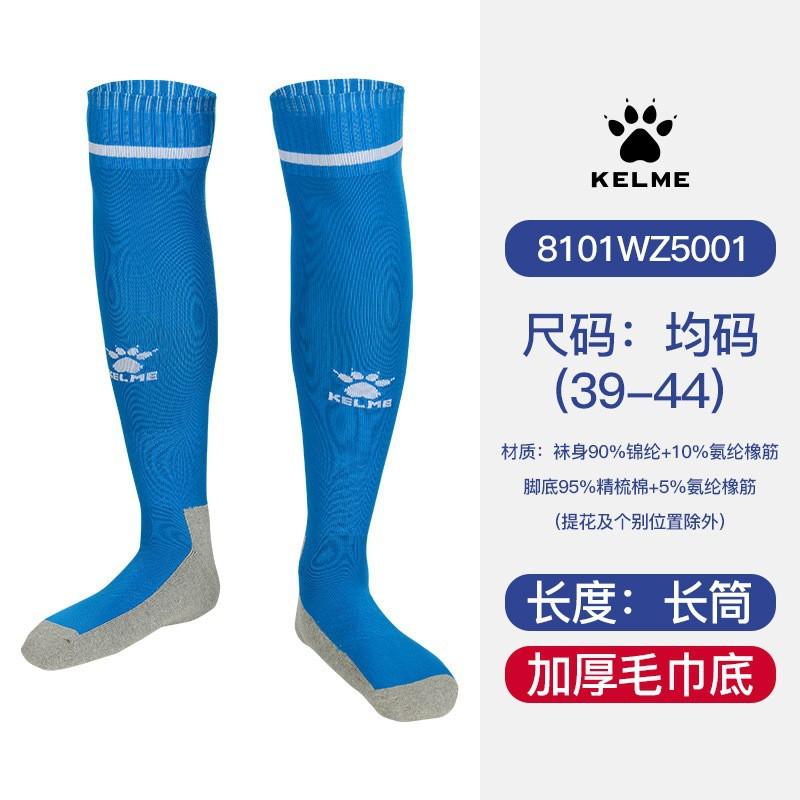 KELME Soccer Socks Men Kids Long Tube Professional Terry Bottom Knee-High Anti-Slip Thickened Football
