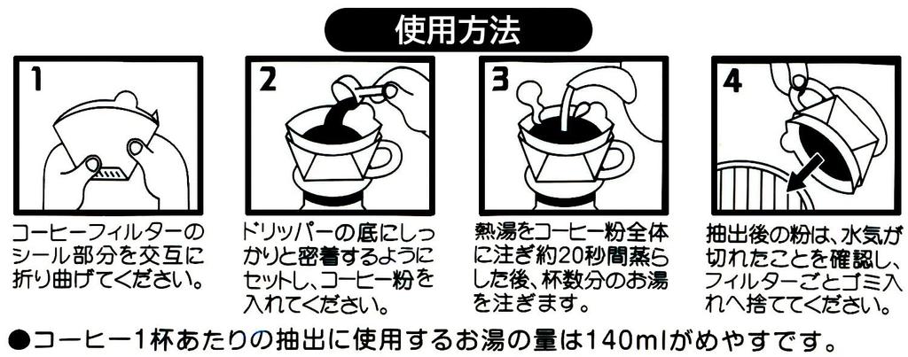Okabe Coffee Filters, 2-4 Cups, Made In Japan, Trapezoidal, Brown, Unbleached, Easy-Open, with Tabs, 100 Filters Per Pack (5 Packs), Total of 500