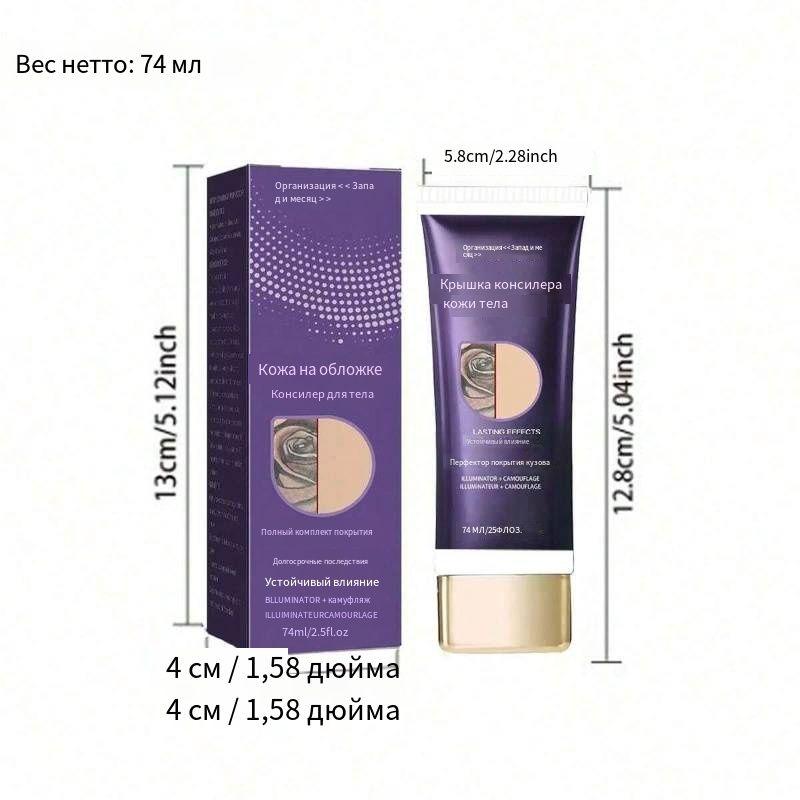 Консилер для тела Водостойкий, скрывающий шрамы от татуировок и родимых пятен, невидимый консилер для тела