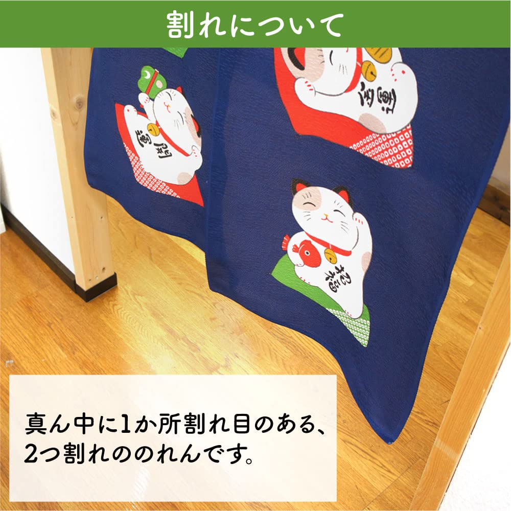 Норен Кобо Норен Хороший Привлекающий Фэн-шуй Комната Приватность 85см Ширина x 150см Семь Счастливых Темно-синий 11593 Занавеска, Кот, Удача, Кот, Гобелен, Перегородка, Ширма,