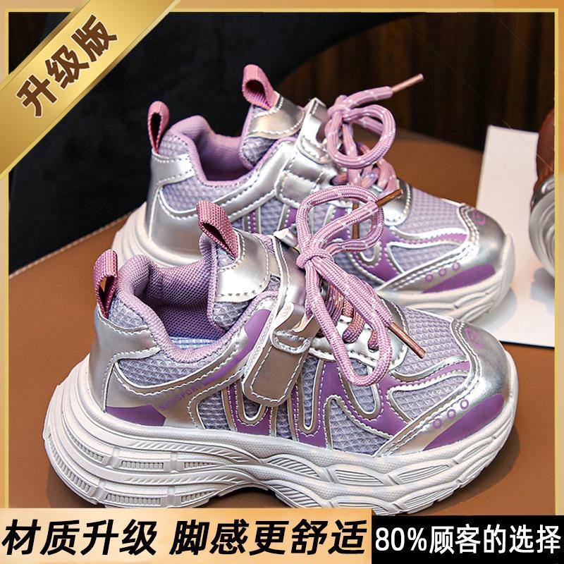 Girls' shoes, new autumn model, children's sports dad shoes, breathable and lightweight running shoes for older kids, soft-soled trendy brand