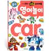 Книга наклеек Robocar Poli Edu. 5: Английская игра: Шаг за шагом учите английские слова, играя с наклейками!, Roy Books, популярные корейские игрушки