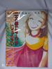 Коллекция иллюстраций Ай Ядзавы: Я не ангел (Shueisha Girls Comics)
