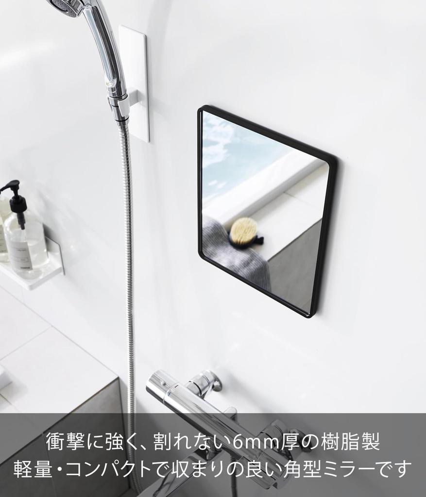 Yamazaki Магнитная Башня из Смолы для Ванной Комнаты Easy Bathroom 10303 Зеркало, Прямоугольное, Черное, Ш20,6×Г1,4×В24,6 см, Серия, Антизапотевающее, Смола, Прочное,