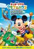 Клубный дом Ryoko World Mickey Mouse/Клубный дом [DVD]