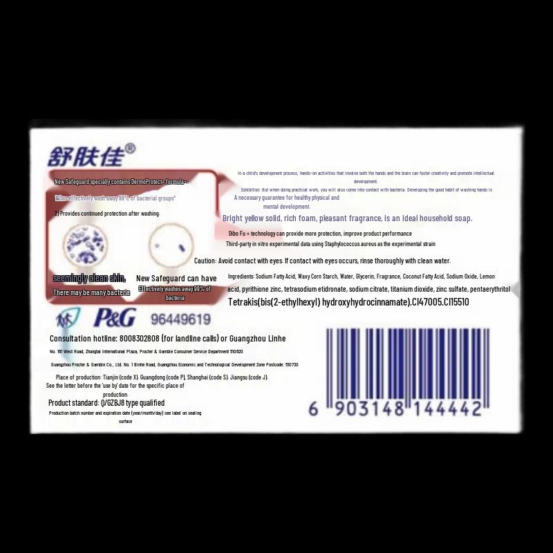 Safeguard Pomegranate Gentle Bar Soap