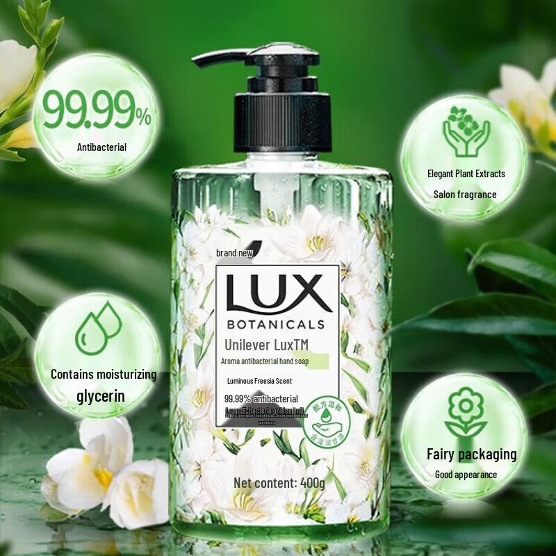 LUX Freesia Scent Moisturizing Hand Wash