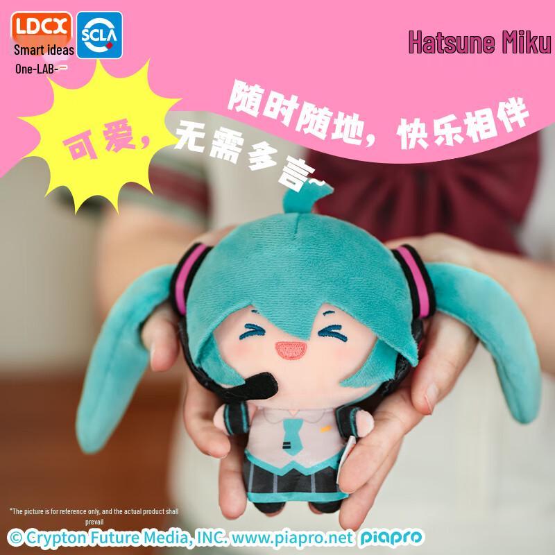 Плюшевая кукла Hatsune Miku Fufu с хвостиком