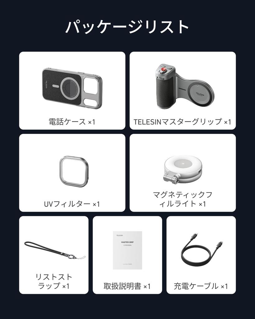 TELESIN Магнитный держатель для камеры Охлаждающий чехол C03 Светодиодный фильтр УФ-фильтр Набор для смартфона iPhone 17 Селфи Приложение для камеры iPhone Bluetooth Зум Фокус Искусственный