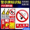 300x240mm etched stainless steel no climbing high voltage