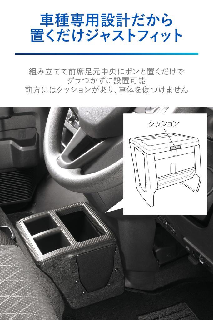 Carmate Premium Black Console Box Designed for the 700 Series Fits the 700 Series Pixis Sambar and Dias NZ854 Carbon-Look (Specially Atrai/Hijet