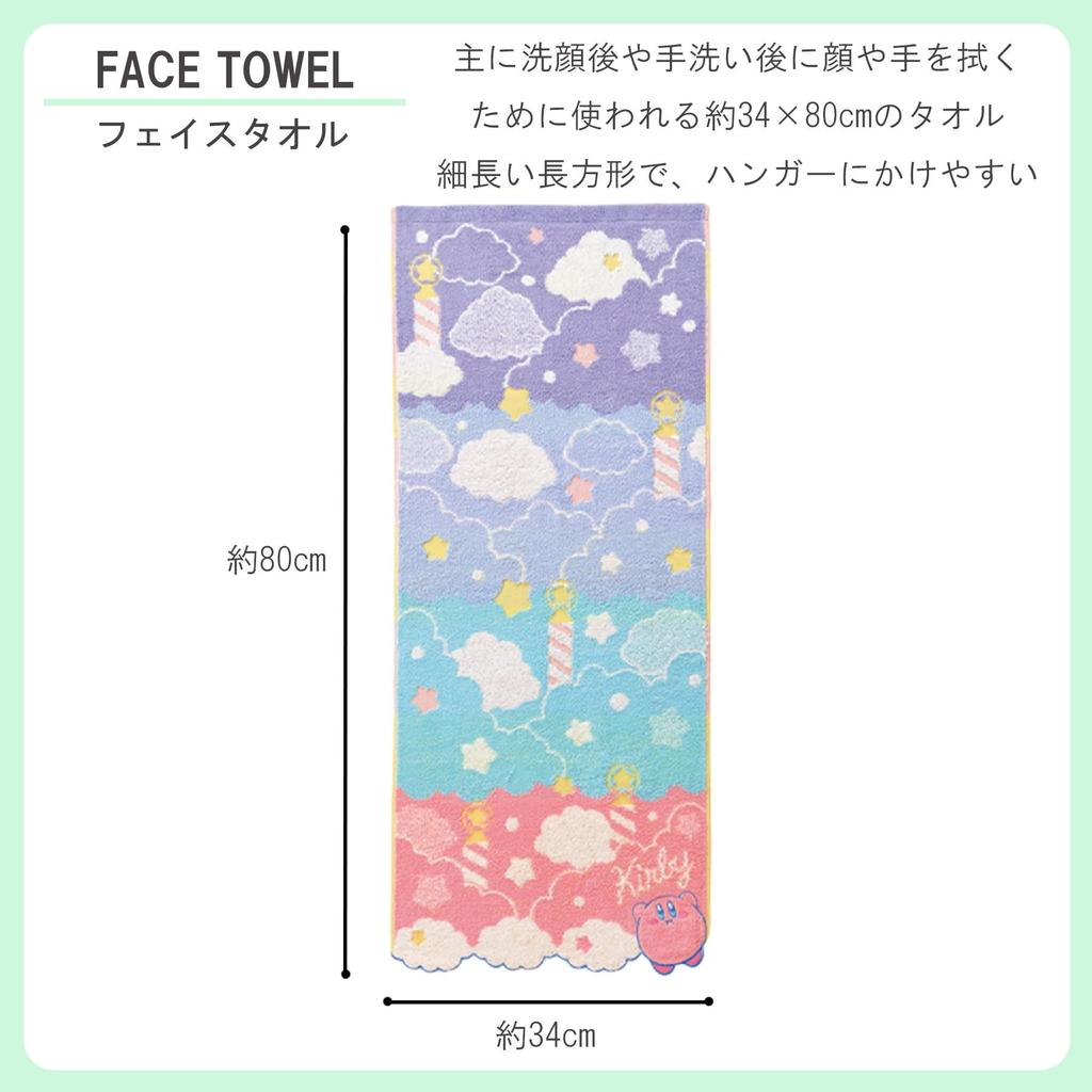 Marushin Kirby Face Character Fluffy Sky Available In 2 4585004800 Towel, Design, Cotton, Absorbent, Travel, Sizes,