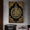 Allah Islamic Arabic Calligraphy  Poster Wall Art Black Golden Muslim Koran Canvas Painting Ramadan Pictures for Home Decoration
