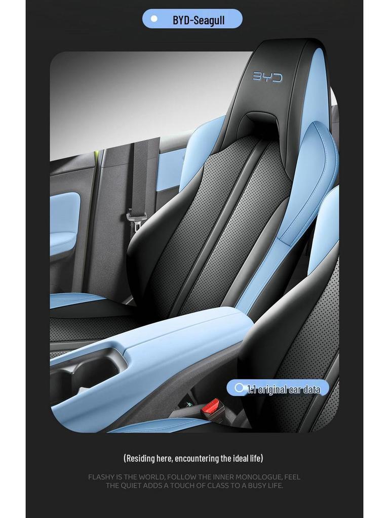 BYD Seagull Free Flying Edition Leather Seat Cover - Universal Full Surround, Four Seasons Cushion.