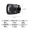 Sigma SIGMA Sigma Sony Lens 85mm DG DN Single Focus Telephoto Full Size Art Mirrorless Dedicated E-Mount F1.4