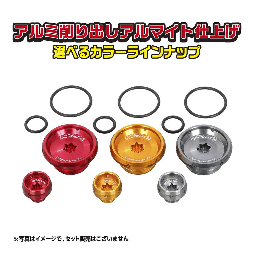 KITACO Набор крышек для отверстий ГРМ, тип 2 (Пистолет Металлик) CT125 Детеныш Охотника (Я55/Я65) Обезьяна 125 (JB02/JB03/JB05) Утки 125 (JB04/JB06) Мятежник 250 (MC49)