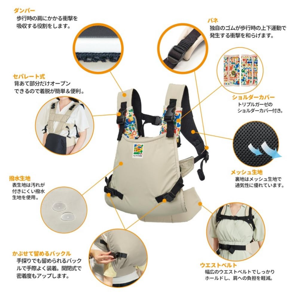 Nihon Atex Yumo Baby Separate Light Suitable for Baby from 4 Months to 36 Up to for Carrying and Back Includes Shoulder Cover 2-Way Carrier, Beige,