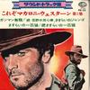 7-дюймовая пластинка DON POWELL BERTO FIA NICO FIDEN Western Best 4 Vol.1 PS15 SEVEN SEAS 1967 Япония Саундтреки Мюзиклы Б/у