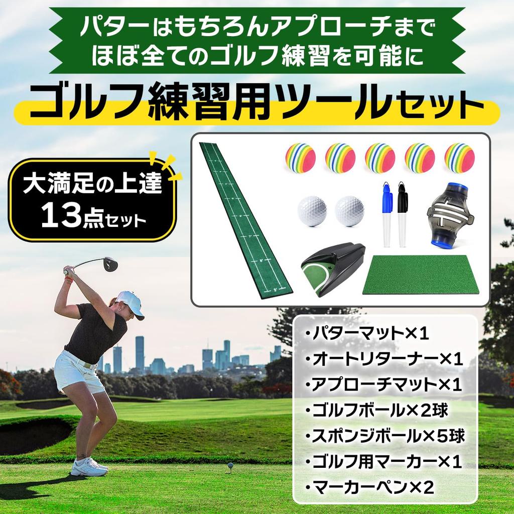 Японского производителя Sulanx Golf Putter Practice Putting Auto Approach 2 Golf 5 Sponge Marker Pen [набор 13] Коврик, Коврик, Тренировка, Returner, Коврик,