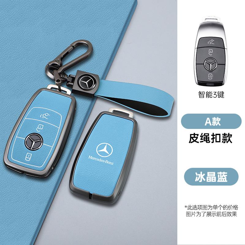 CQK1 Car Key Case Cover Protector Shell for Mercedes Benz E C S GLC Class E200 E400 E63 W213 S550 S560 C260 A200 Keychain Accessories
