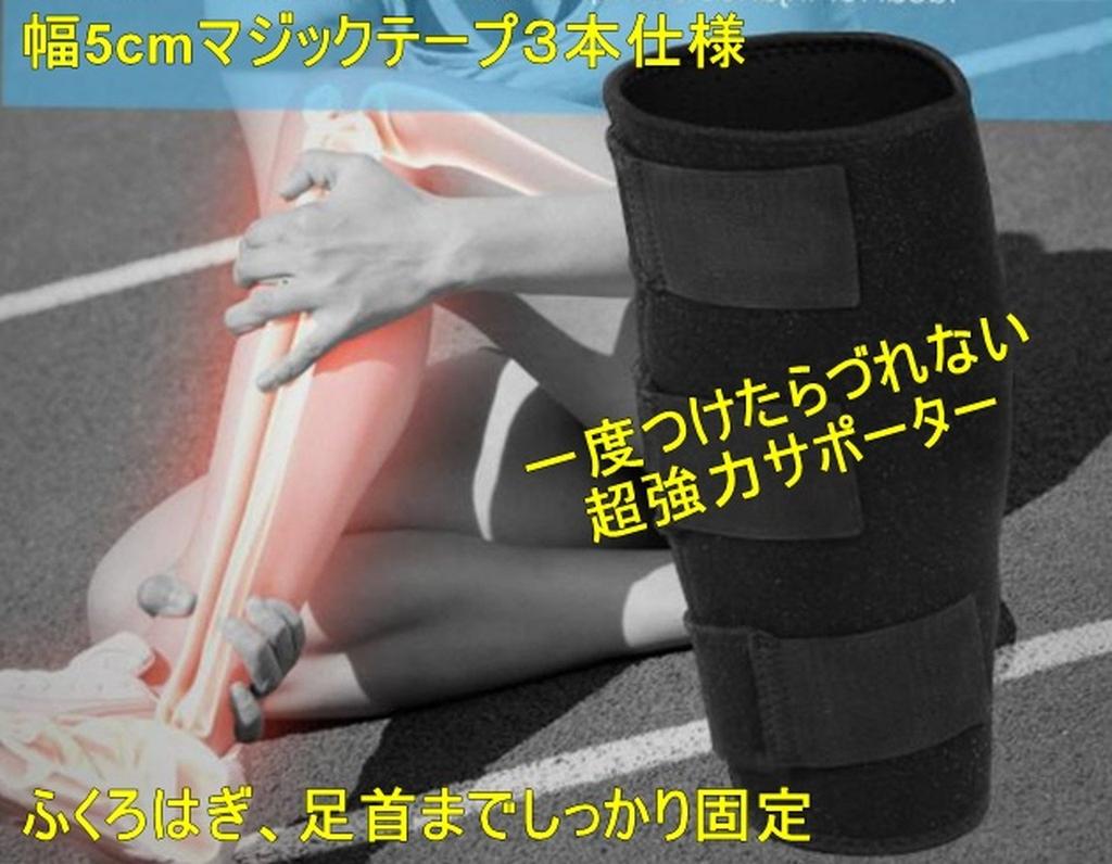BEREAM Calf Support for Muscle and Other Sports Strains, Basketball, Kendo, Golf, Running,