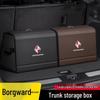 Органайзер для хранения в багажнике автомобиля Borgward BX3/BX5/BX7/BXi7