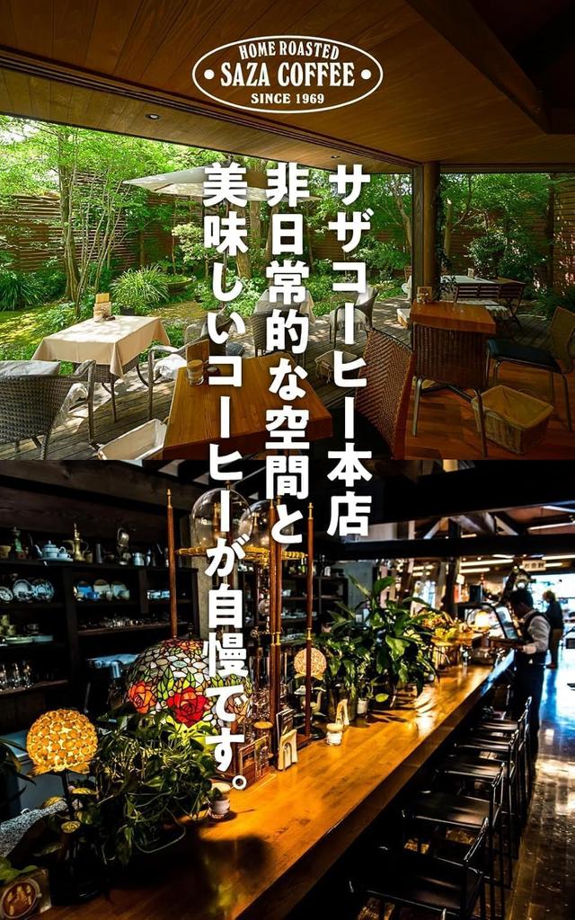 Mandheling Coffee Beans, 200g, Saza Coffee, Dark Roast, Regular Coffee | Made in Indonesia, Popular Gift for Father, Birthday, or Women (1 Bag)