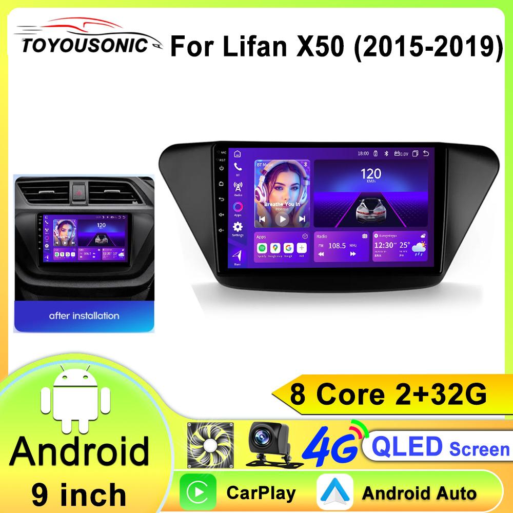 2Din Android 13 автомобильный радиоприемник мультимедиа видеоплеер для Lifan X50 2015 - 2019 навигация GPS Carplay Auto WiFi DSP BT головное устройство