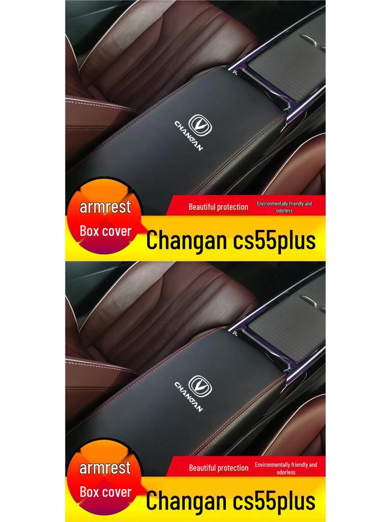 Кожаная крышка подлокотника Changan CS55 PLUS Второе поколение