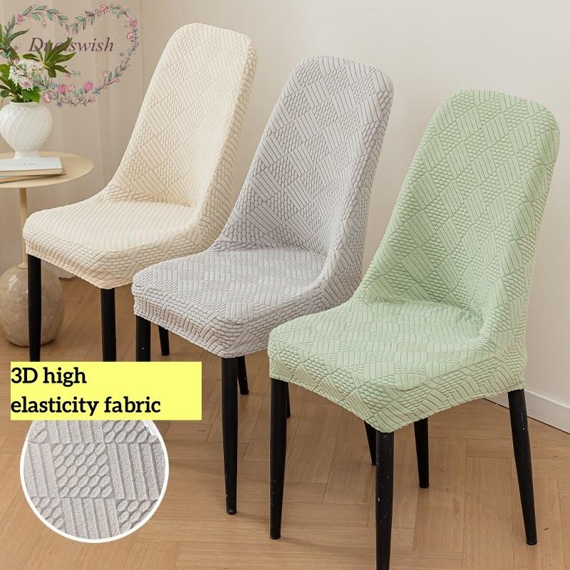 Jacquard Curved Chair Cover Modern Simple Elastic Half Pack Anti Slip Dustproof Chair Cover Stool Cover
