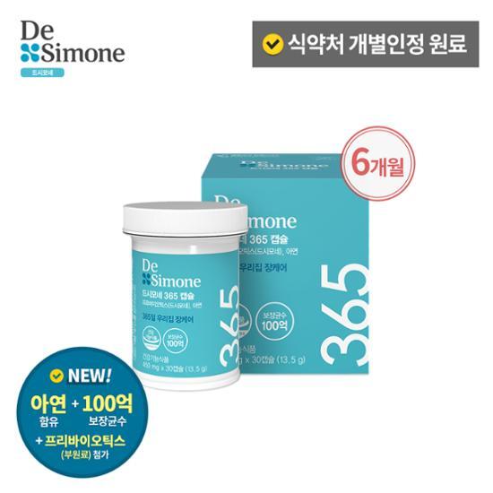 Desimone 365 Capsules 30 Capsules X 6 Boxes (6 Months Supply), Korean Health Food