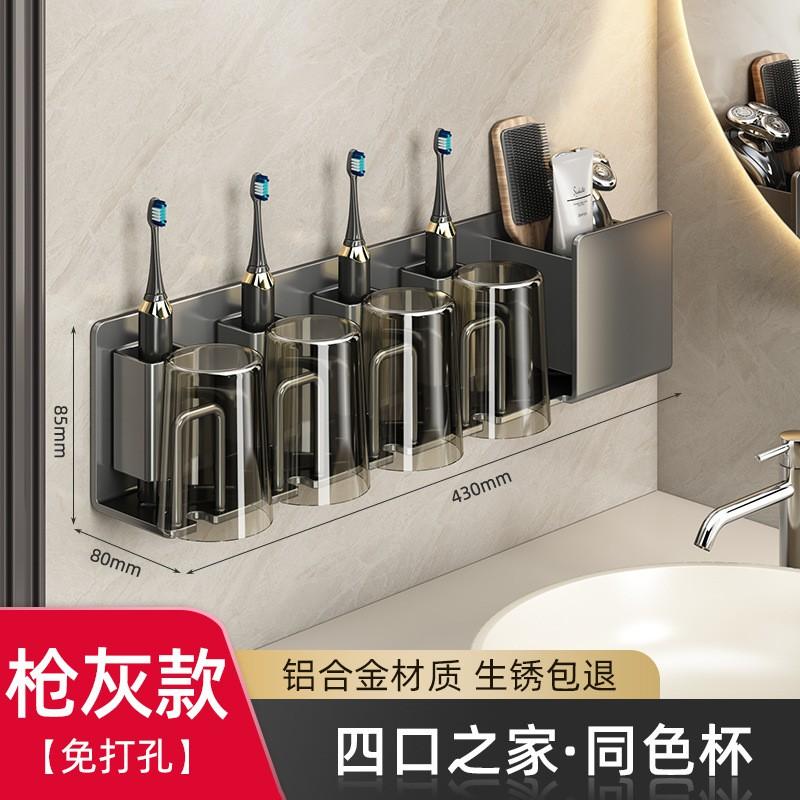 Bathroom Toothbrush Holder Wall Mount No Drill Electric Organizer