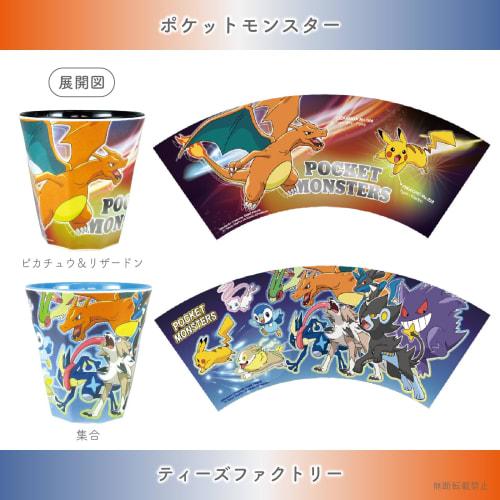 Tees Factory Pok?mon Meowth, Hogwarts, Squash, and Pikachu Melamine Cup, Sparkly/Friends, PM-5525556NA