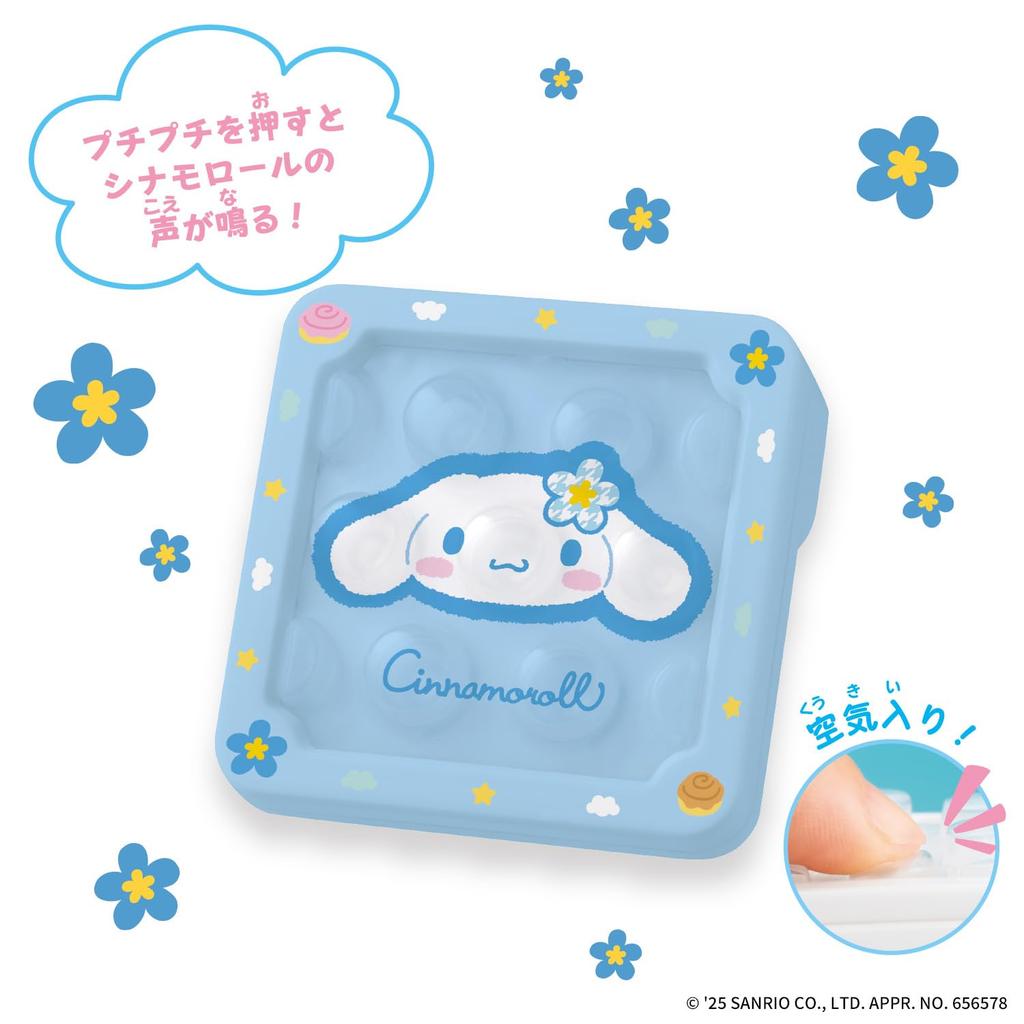 AIR Cinnamoroll [BANDAI] PuchiPuchi