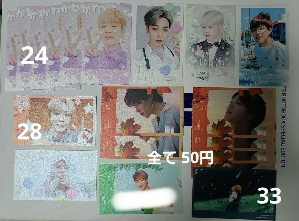 [USED] For Confirmation: SALE BTS Jimin Trading Card Korean Manufacturer