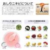 Miwaku no Oshiri - Cleansing Balm